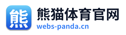 熊猫体育官网
